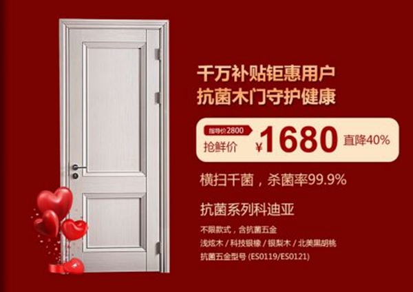 新標木門：口罩是每個人的健康屏障，抗菌門是整個家的健康保障