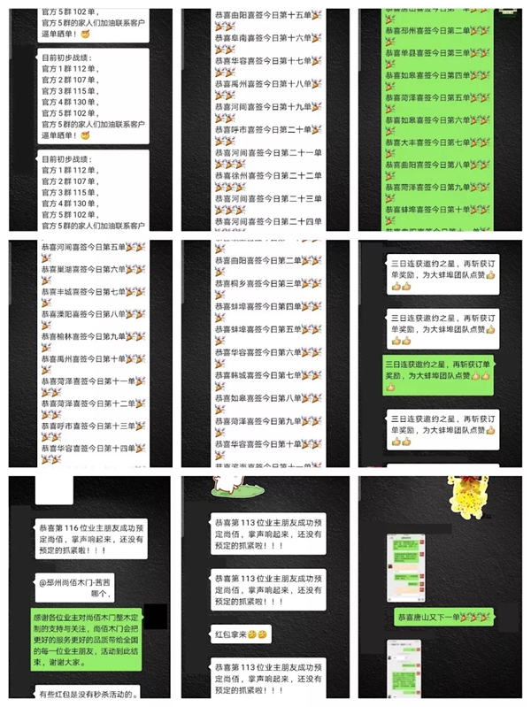 尚佰木門“買木門送衣柜”開門紅線上聯(lián)動活動圓滿成功
