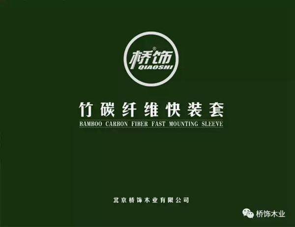 橋飾木門整裝再次打造新材料 為您打造原生態自然家庭