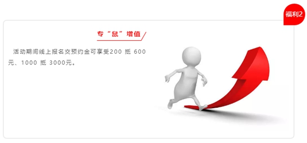 夢天專“鼠”直播夜，邀您線上“搶”工廠
