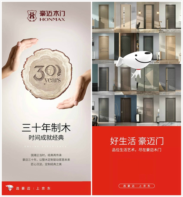 暖春宅家戰“疫”，豪邁木門在線規劃您的新家！