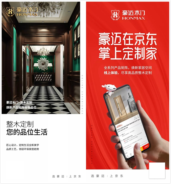暖春宅家戰“疫”，豪邁木門在線規劃您的新家！