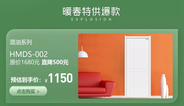 暖春宅家戰“疫”，豪邁木門在線規劃您的新家！