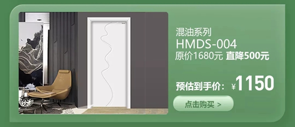 暖春宅家戰“疫”，豪邁木門在線規劃您的新家！
