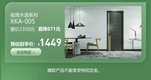 暖春宅家戰“疫”，豪邁木門在線規劃您的新家！