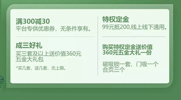 暖春宅家戰“疫”，豪邁木門在線規劃您的新家！