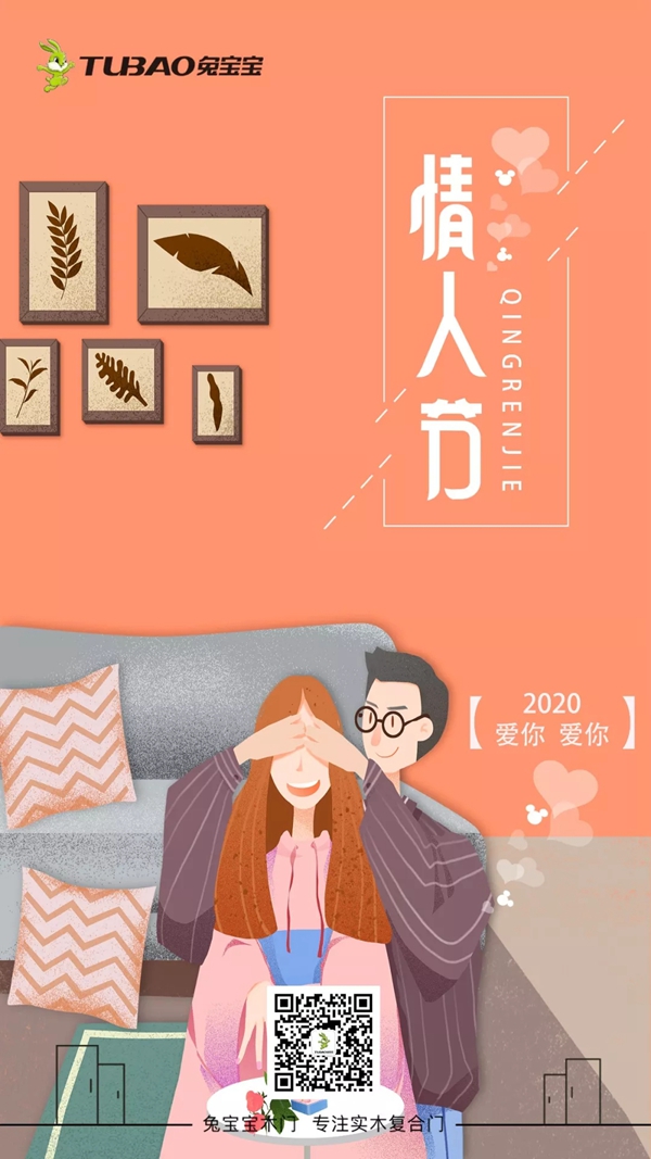 兔寶寶木門給你足夠的安全感