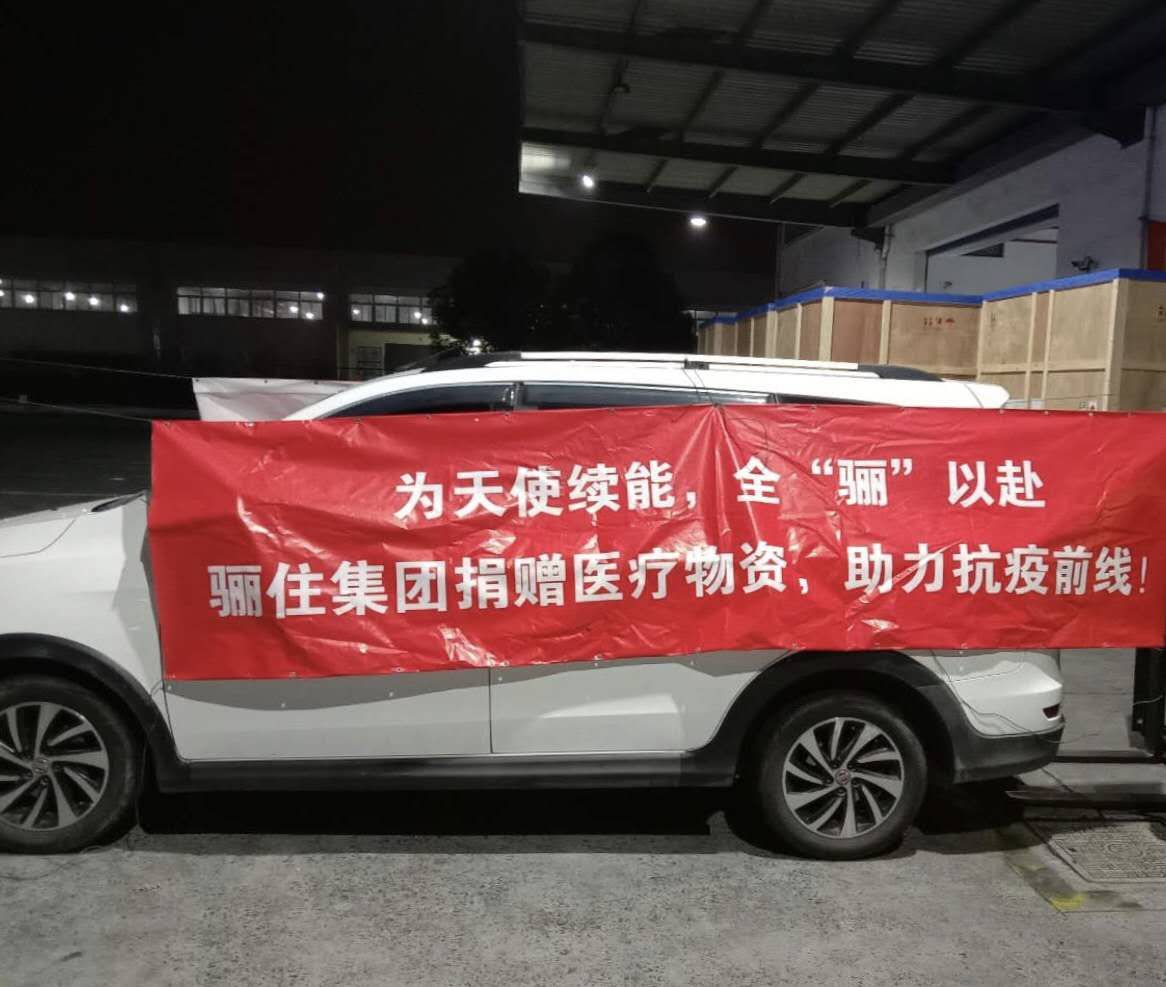 全“驪”以赴，“住”你戰“疫”——武漢加油！中國加油！