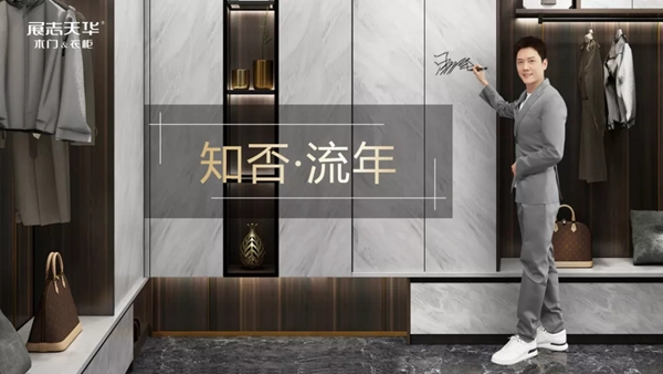 展志天華5000萬全力保障裝修復工