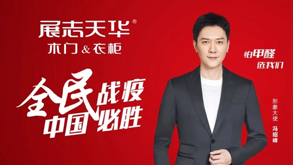 展志天華5000萬全力保障裝修復工