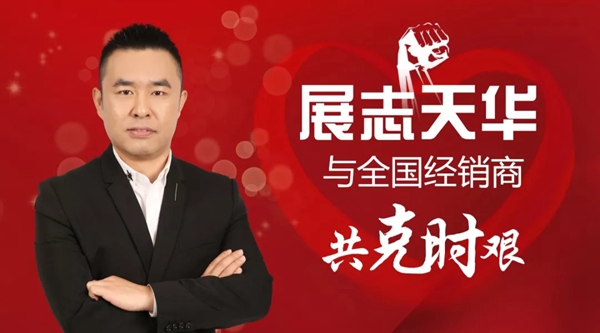 展志天華5000萬全力保障裝修復工