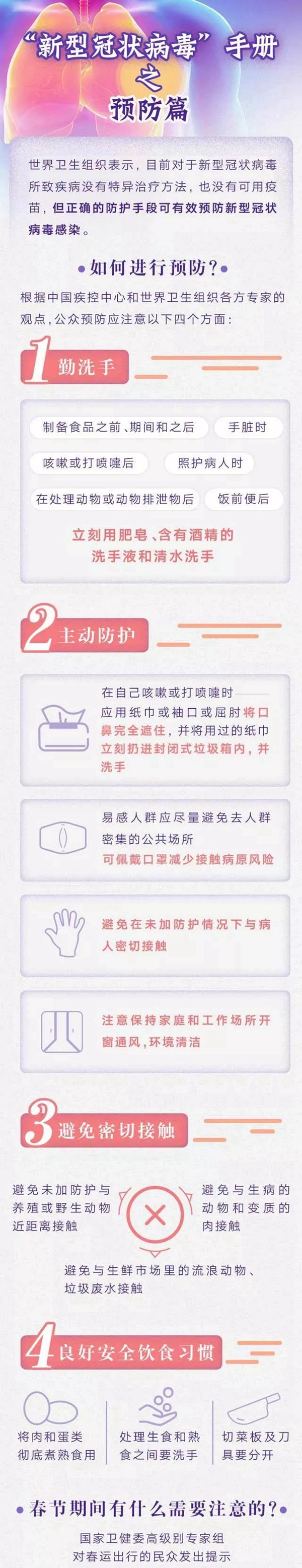 喬治伯爵：武漢加油！中國加油！
