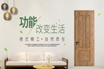 霍爾茨凈醛抗菌木門，健康家居先行者！