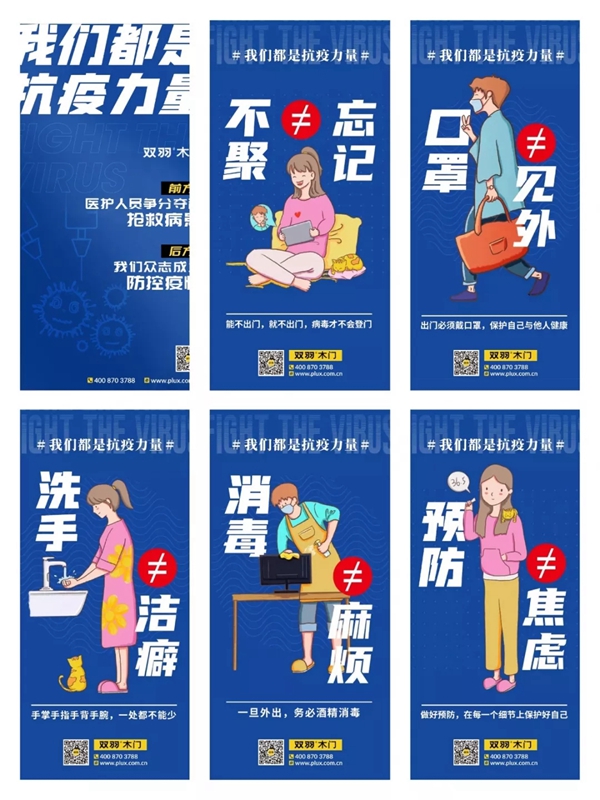 雙羽木門：疫情期間，除了注意防護之外，別忘了這些事