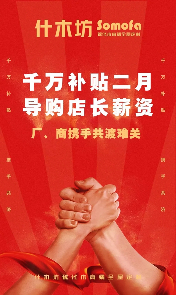 什木坊木門：隔離疫情不隔絕愛