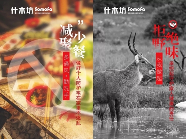 什木坊木門：隔離疫情不隔絕愛