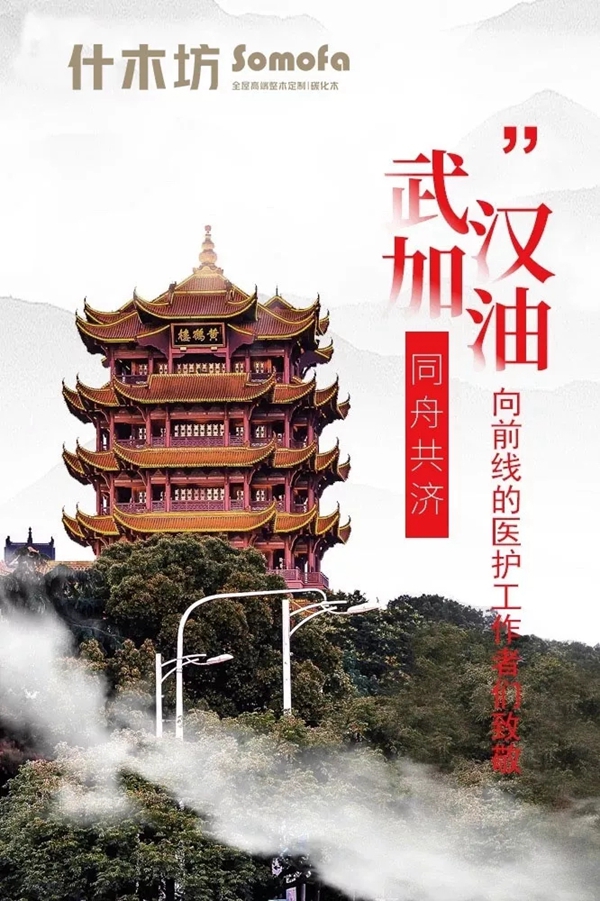 什木坊木門：隔離疫情不隔絕愛