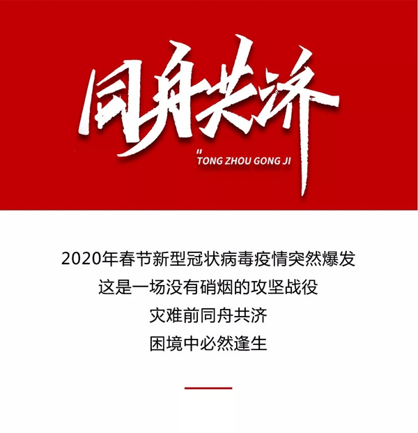 美心偙朗木門：災難前同舟共濟，困境中必然逢生