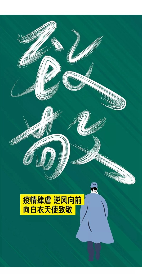美心偙朗木門：災難前同舟共濟，困境中必然逢生