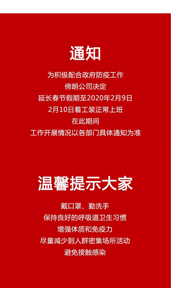 美心偙朗木門：災難前同舟共濟，困境中必然逢生