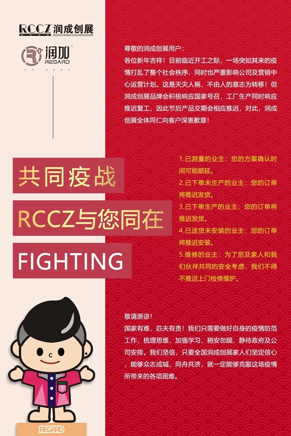 致全國潤成創展用戶的一封信