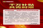 大自然木門與經(jīng)銷商共克時(shí)艱 總部1000萬(wàn)補(bǔ)貼全國(guó)