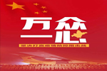 疫情當(dāng)下，喬金斯有話對您說