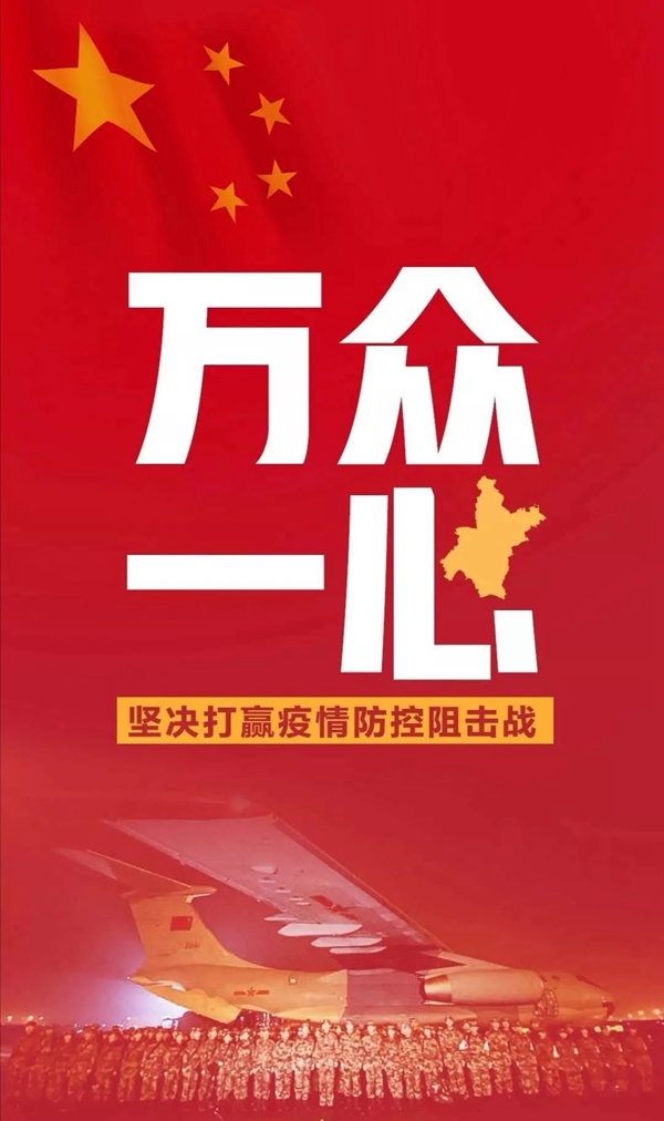 疫情當下，喬金斯有話對您說