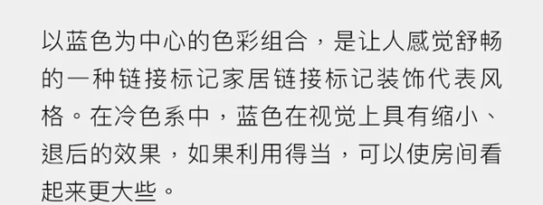 富友木門：優雅而靈秀的藍色運用在家中絕對是魅力十足