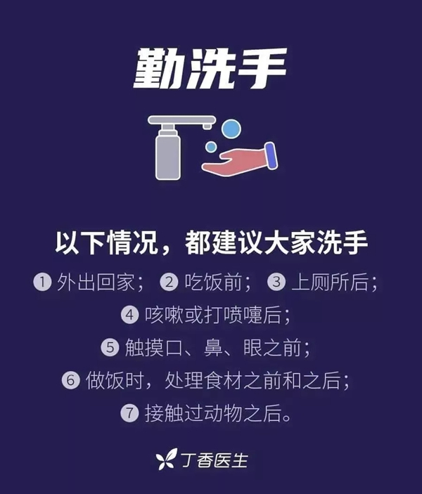 永佳無漆木門：疫情預防 從我做起