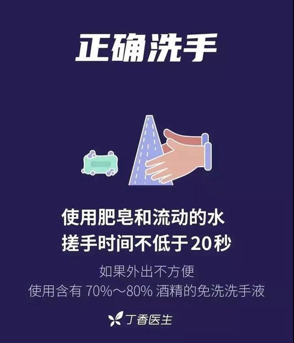 永佳無漆木門：疫情預防 從我做起