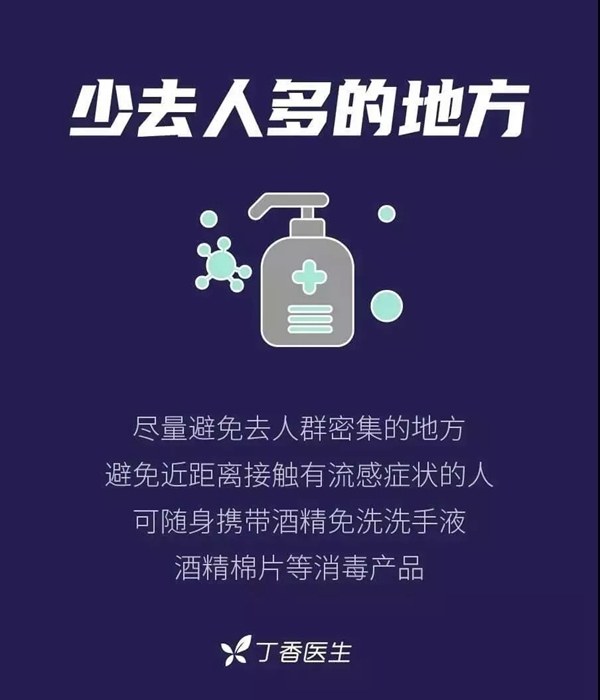 永佳無漆木門：疫情預防 從我做起