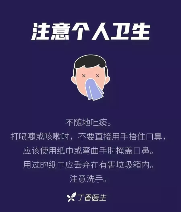 永佳無漆木門：疫情預防 從我做起