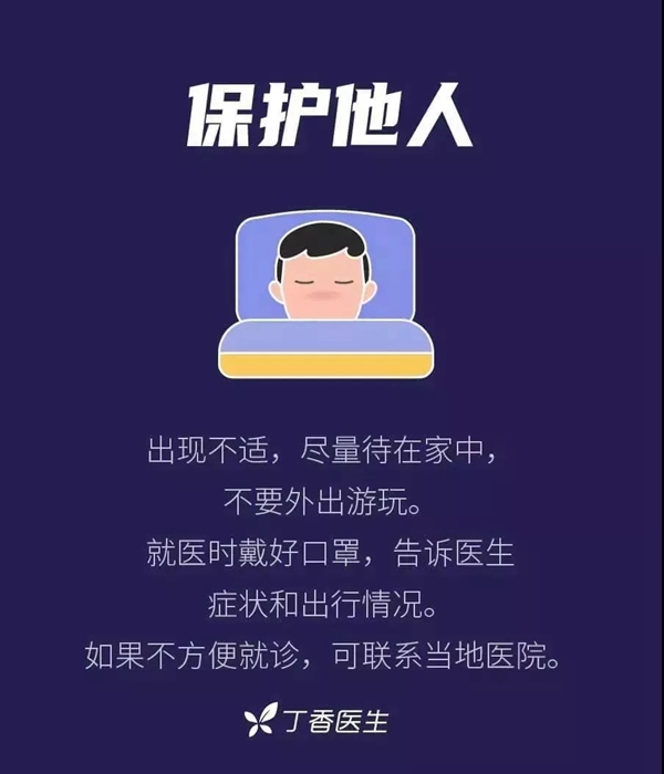 永佳無漆木門：疫情預防 從我做起