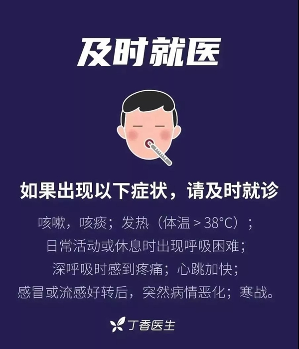 永佳無漆木門：疫情預防 從我做起