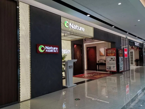 大自然木門門店設(shè)計(jì)案例分享：廣州黃埔店