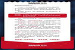 致新標家居全國經銷商的一封信