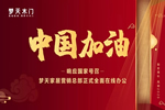 夢天木門已全面開啟線上辦公模式