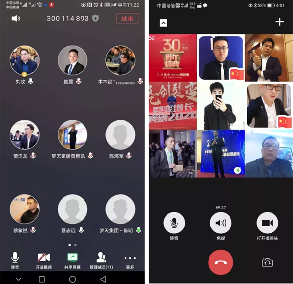 夢天木門已全面開啟線上辦公模式