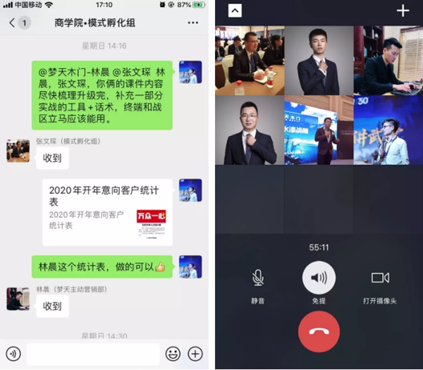 夢天木門已全面開啟線上辦公模式