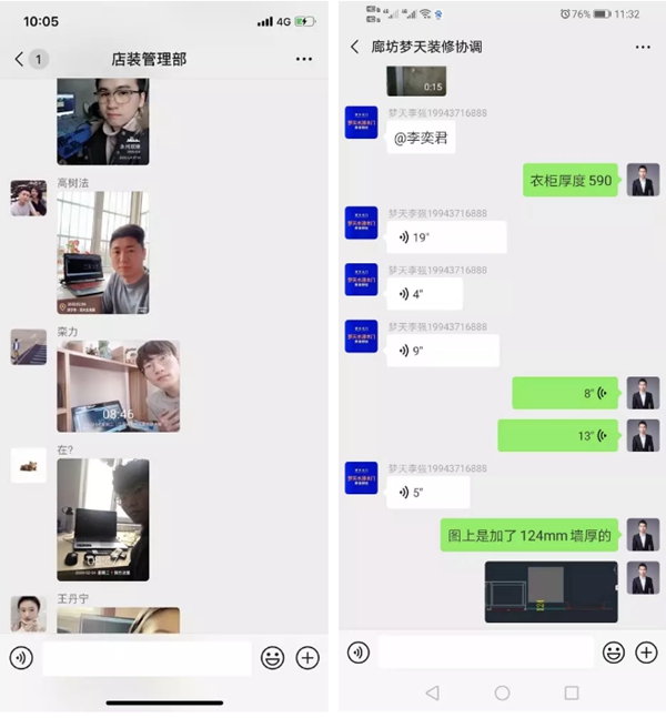 夢天木門已全面開啟線上辦公模式