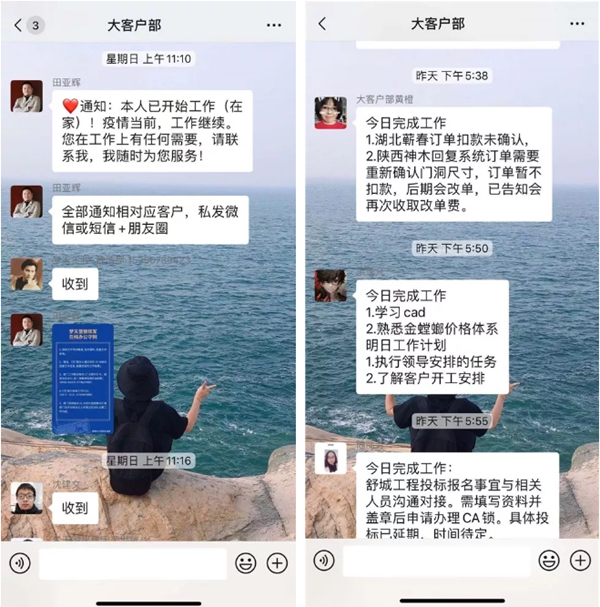 夢天木門已全面開啟線上辦公模式