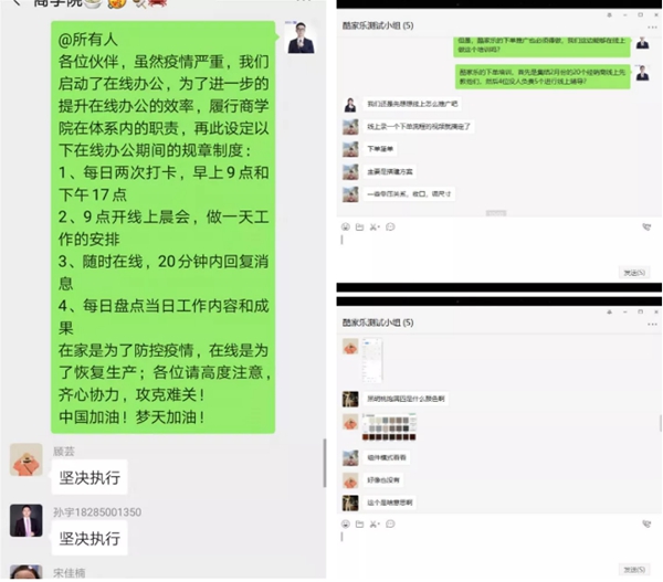 夢天木門已全面開啟線上辦公模式