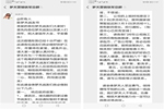夢天鐵軍凝聚發力 開門紅首戰告捷