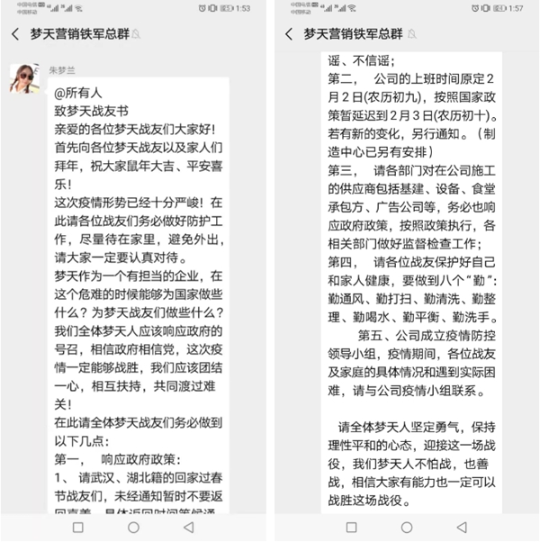 夢天鐵軍凝聚發力 開門紅首戰告捷