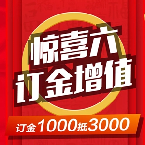 夢天木門線上福利第二波強勢來襲