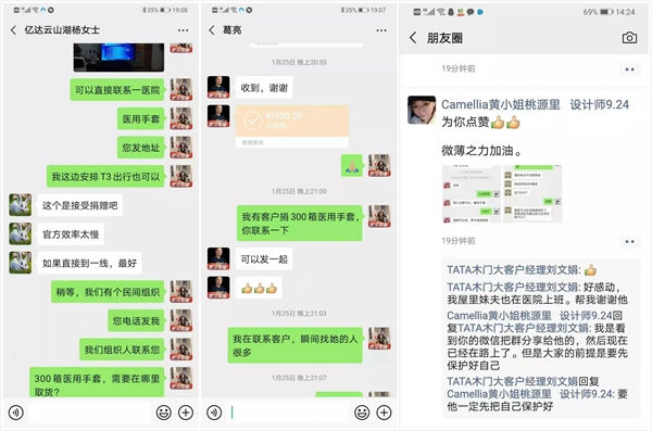 致敬逆行者——TATA志愿者在行動