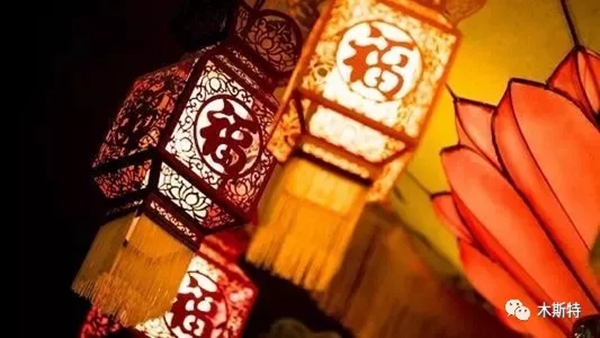 木斯特整木家裝：元宵佳節已至 我心向團圓