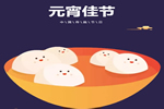 兔寶寶木門：元宵佳節，讓我們一起祈福！