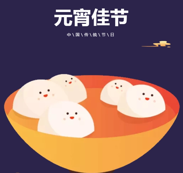 兔寶寶木門：元宵佳節(jié)，讓我們一起祈福！
